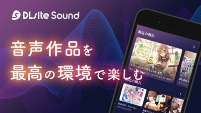 「DLsite Sound」のスクリーンショット 1枚目