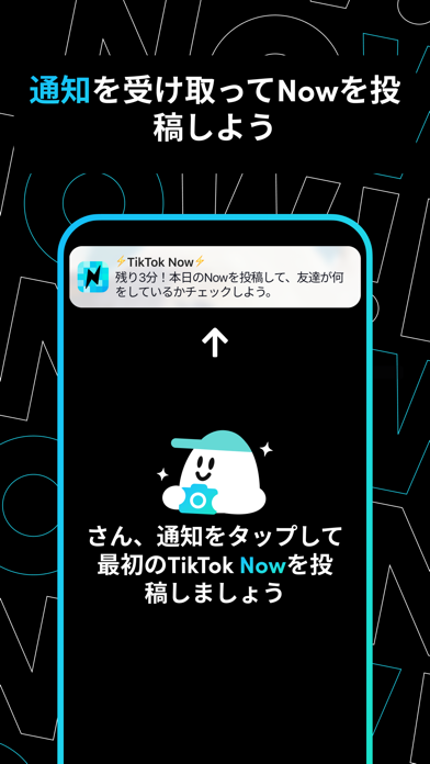 「TikTok Now」のスクリーンショット 3枚目