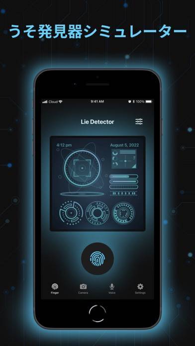 「嘘発見器 シミュレーター- 指紋＆顔でうそを発見」のスクリーンショット 1枚目