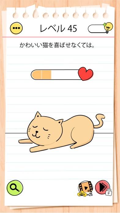 すぐわかる！】『ブレインテスト(Brain Test) 4：ひっかけ友達