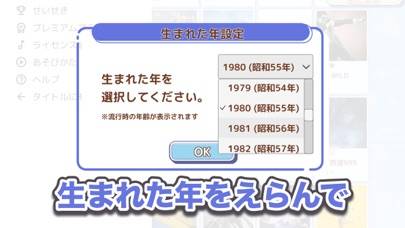 「懐メロピアノ-人気曲を鍵盤ぴあのPianoリズムゲーム音ゲー」のスクリーンショット 3枚目