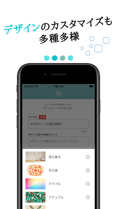 「おうちdeポイ活 - オリジナルポイントカードが作れるアプリ」のスクリーンショット 3枚目