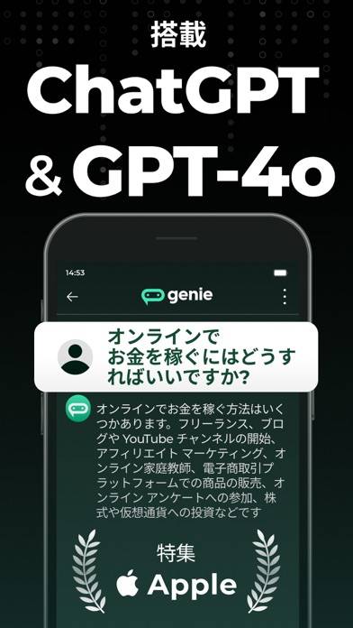 「AI と日本語でチャットで Chatbot - Genie」のスクリーンショット 1枚目