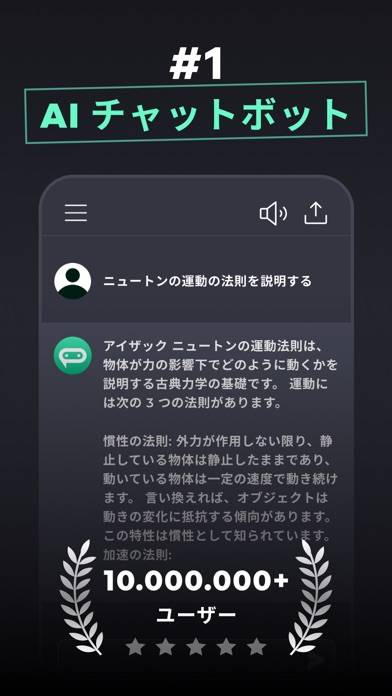 「Genie - AI と日本語でチャットで Chatbot」のスクリーンショット 1枚目