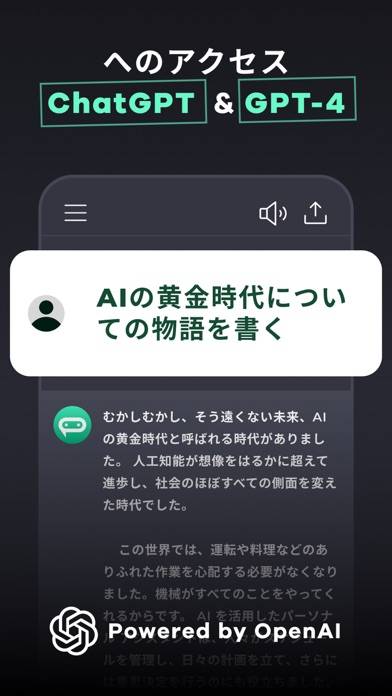 「Genie - AI と日本語でチャットで Chatbot」のスクリーンショット 2枚目