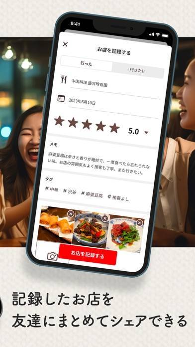 「もぐレコ - 行きたい飲食店をシェアできるグルメアプリ」のスクリーンショット 2枚目