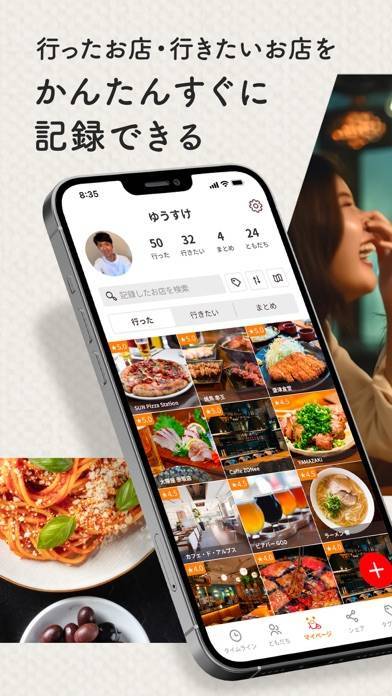 「もぐレコ - 行きたい飲食店をシェアできるグルメアプリ」のスクリーンショット 1枚目