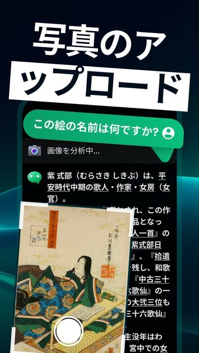 「AI チャット 日本語 - GoatChat 4o」のスクリーンショット 3枚目