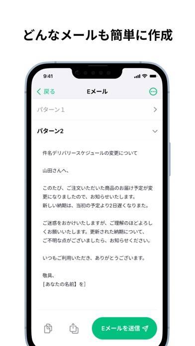 「Friday AI メールの文書作成・ライター・お手伝い」のスクリーンショット 2枚目