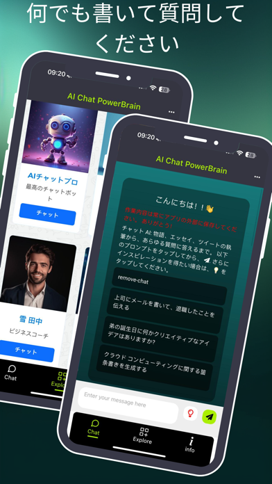 「AI Chat と日本語で仕事効率化や人生相談を チャット」のスクリーンショット 2枚目