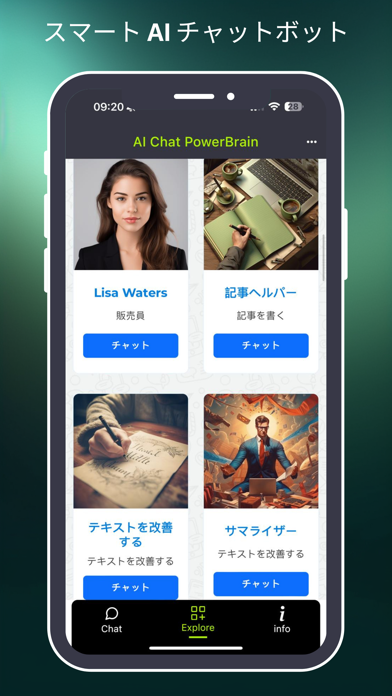 「AI Chat と日本語で仕事効率化や人生相談を チャット」のスクリーンショット 3枚目