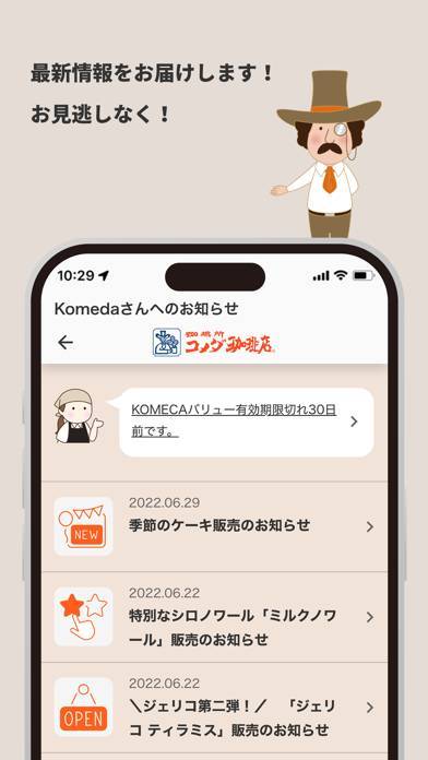 「コメダ珈琲店」のスクリーンショット 2枚目