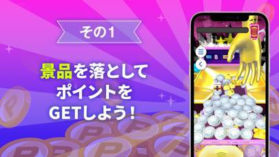 「懸賞クレーンゲーム - 景品を落としてギフトが当たる 人気」のスクリーンショット 2枚目