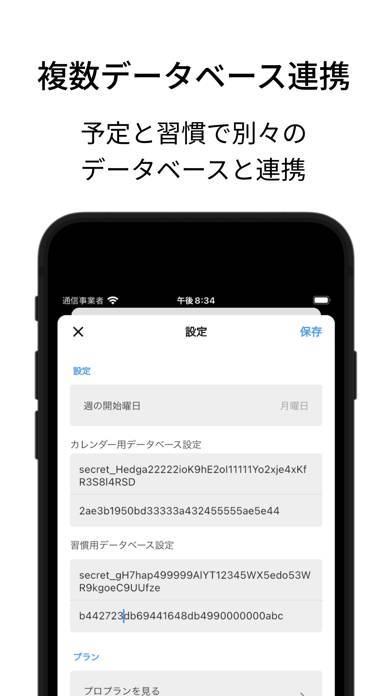 iphone 手帳 セール 連携