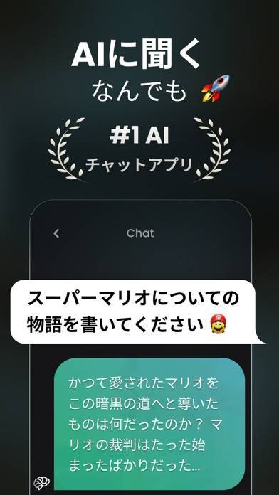 「Ask AI - AIチャットボットアプリ」のスクリーンショット 1枚目
