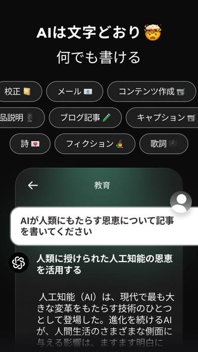 「AI Chatbot - Nova」のスクリーンショット 3枚目