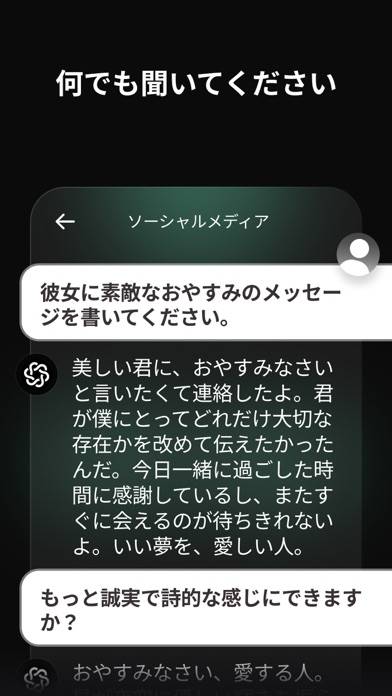 「AI Chatbot - Nova」のスクリーンショット 2枚目