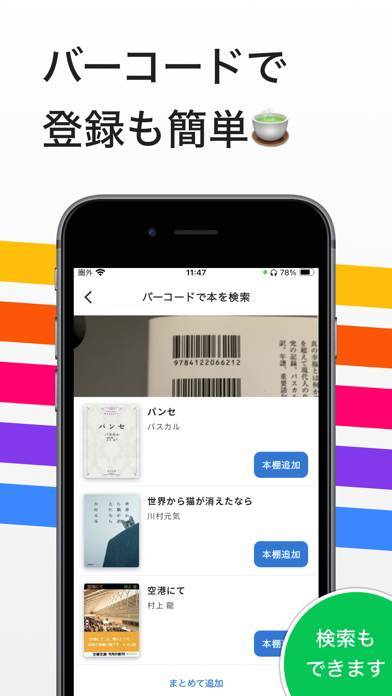 「読書管理ブックミー 本棚/記録」のスクリーンショット 3枚目