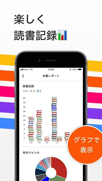 「読書管理ブックミー 本棚/記録」のスクリーンショット 2枚目