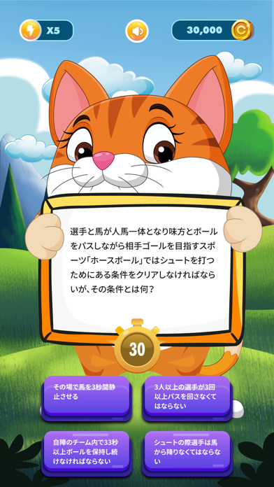 「はてにゃ - 猫あつめ雑学クイズゲームアプリ」のスクリーンショット 3枚目