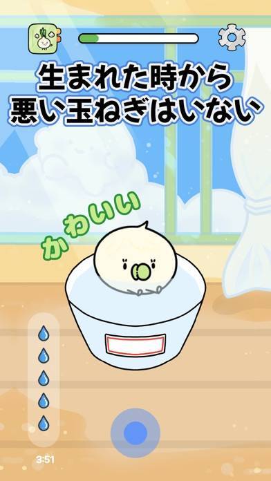 「悪口玉ねぎ - 言葉で育てる育成ゲーム」のスクリーンショット 2枚目