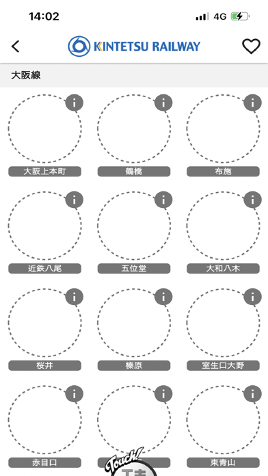 「エキタグ | デジタル 駅スタンプラリー」のスクリーンショット 2枚目