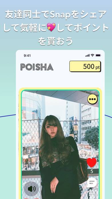 「POISHA(ポイシャ)写真共有リワードSNS」のスクリーンショット 3枚目