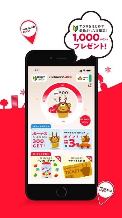 「北海道公式観光アプリ　HOKKAIDO LOVE！」のスクリーンショット 2枚目