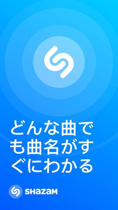 すぐわかる Shazam 曲名検索 Appliv