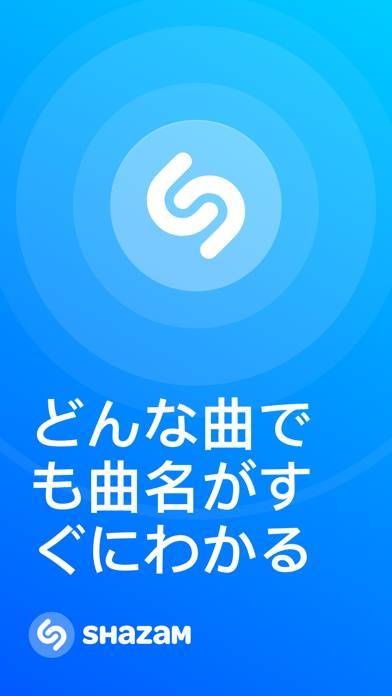 「Shazam - 曲名検索」のスクリーンショット 1枚目