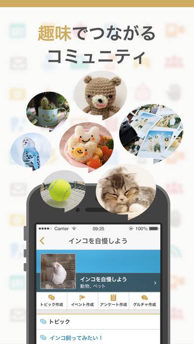 Mixi 趣味のコミュニティのスクリーンショット 1枚目 Iphoneアプリ Appliv