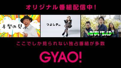 「GYAO! / ギャオ」のスクリーンショット 1枚目