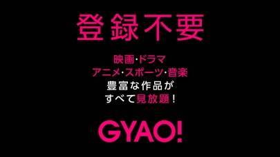 「GYAO! / ギャオ」のスクリーンショット 1枚目