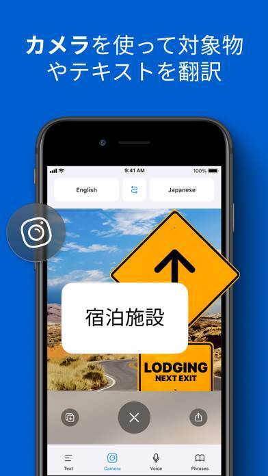 「iTranslate 翻訳: 音声、写真、テキストの翻訳機」のスクリーンショット 2枚目