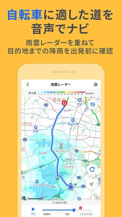 「Yahoo! MAP-ヤフーマップ」のスクリーンショット 2枚目