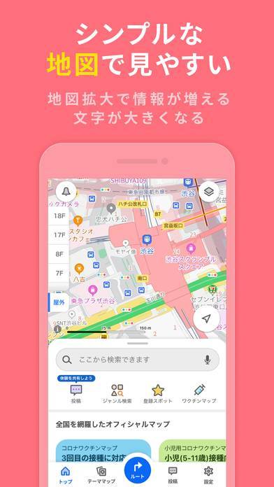 すぐわかる Yahoo Map ヤフーマップ Appliv