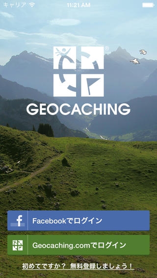 「Geocaching」のスクリーンショット 1枚目