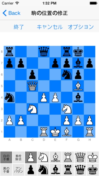 「t Chess Pro (チェス)」のスクリーンショット 3枚目