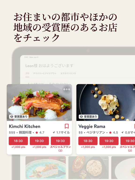 「OpenTable」のスクリーンショット 2枚目