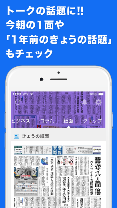 「産経プラス - 産経新聞グループのニュースアプリ」のスクリーンショット 3枚目