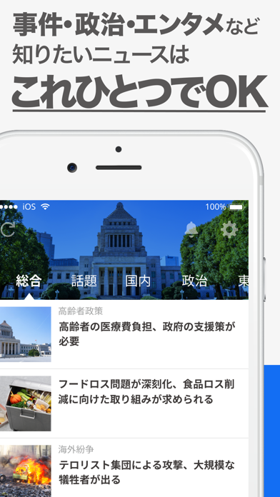 「産経プラス - 産経新聞グループのニュースアプリ」のスクリーンショット 2枚目