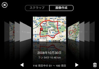 「iPenta5n」のスクリーンショット 3枚目