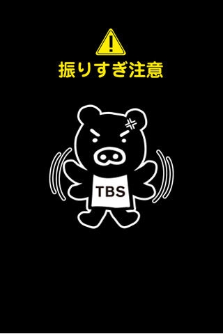 「BooBoおみくじ (Presentend by TBS)」のスクリーンショット 2枚目