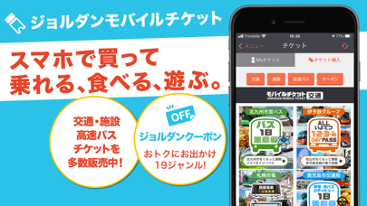 「乗換案内」のスクリーンショット 2枚目