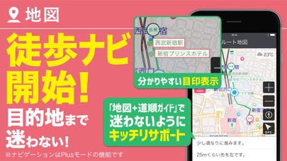 「乗換案内」のスクリーンショット 3枚目