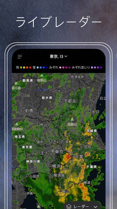 すぐわかる Accuweather 天気レーダーを使った詳しいニュース Appliv