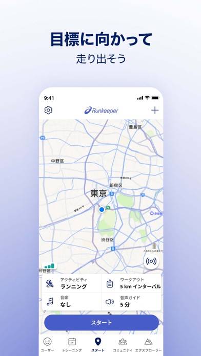 「ASICS Runkeeper—Run Tracker」のスクリーンショット 1枚目