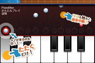 「ピアノ レッスン PianoMan/無料ゲームアプリ!最新流行情報先どりのJpop 人気の高いアニメソング オススメ音楽をiPhone iPadで音ゲー感覚に演奏して楽しい時間を!簡単で面白い対戦も!」のスクリーンショット 1枚目
