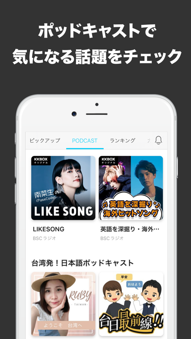 「KKBOX | Music and Podcasts」のスクリーンショット 3枚目