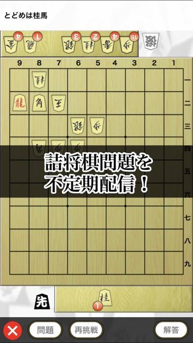 21年 おすすめの将棋アプリはこれ アプリランキングtop10 2ページ目 Iphone Androidアプリ Appliv